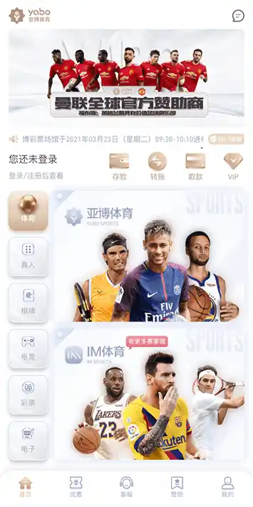 德赢体育体育